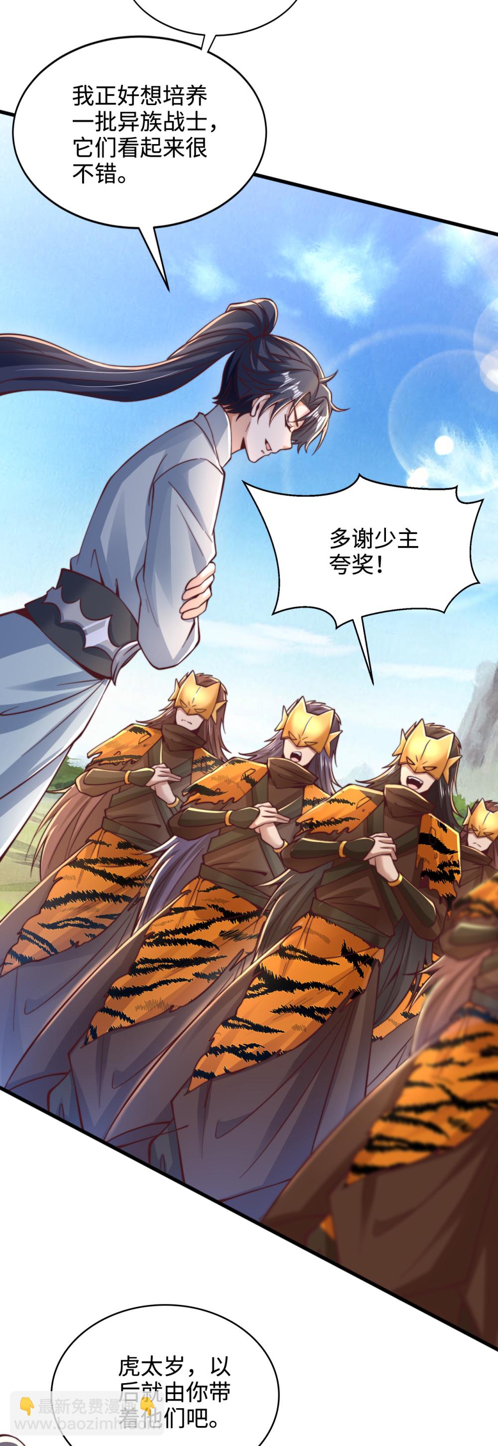 第74话 实力逐渐壮大！23