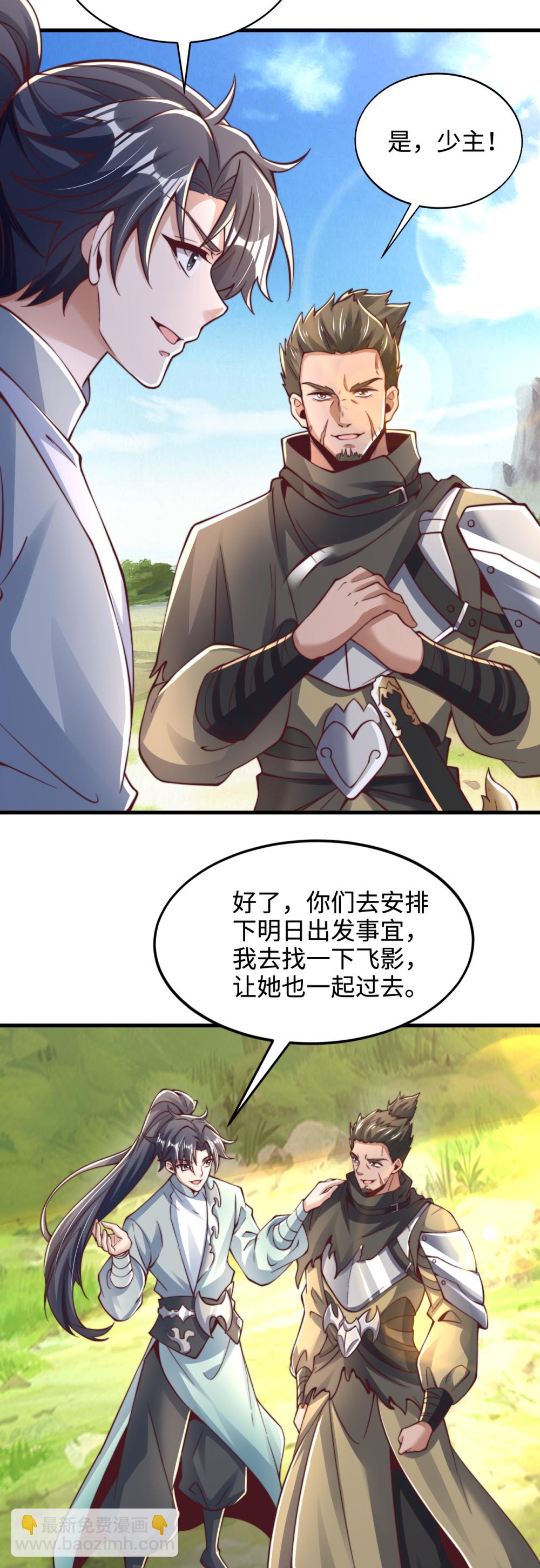 第74话 实力逐渐壮大！24