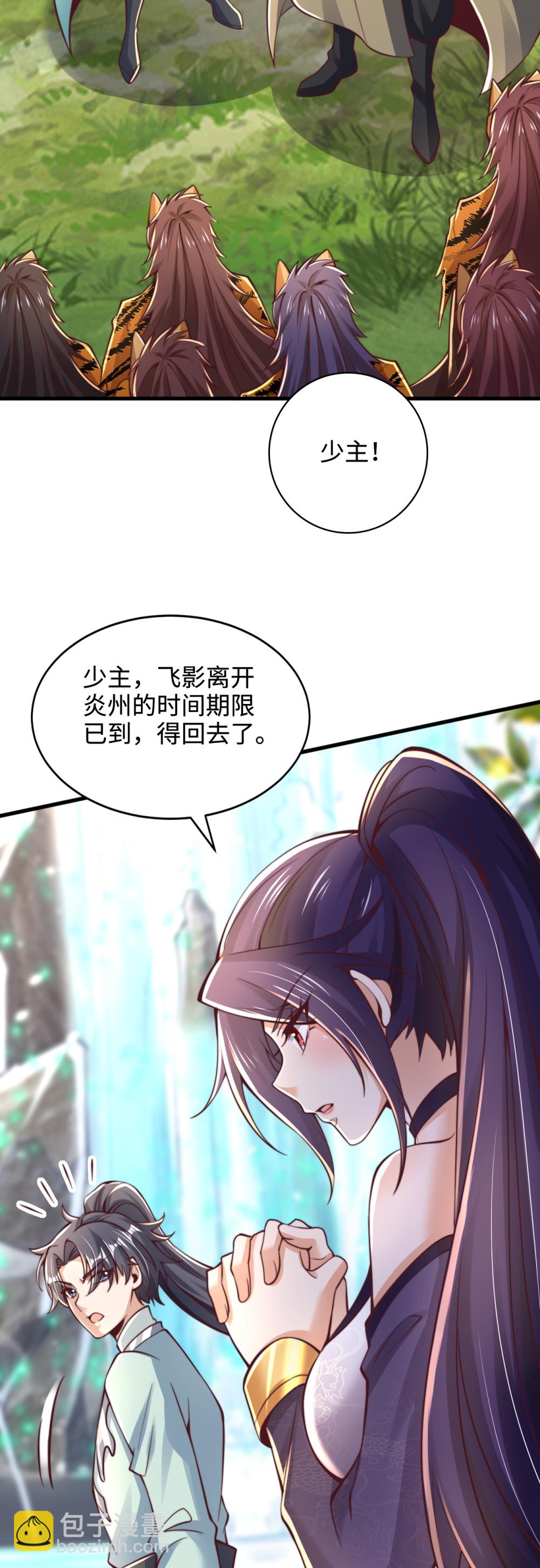 第74话 实力逐渐壮大！25