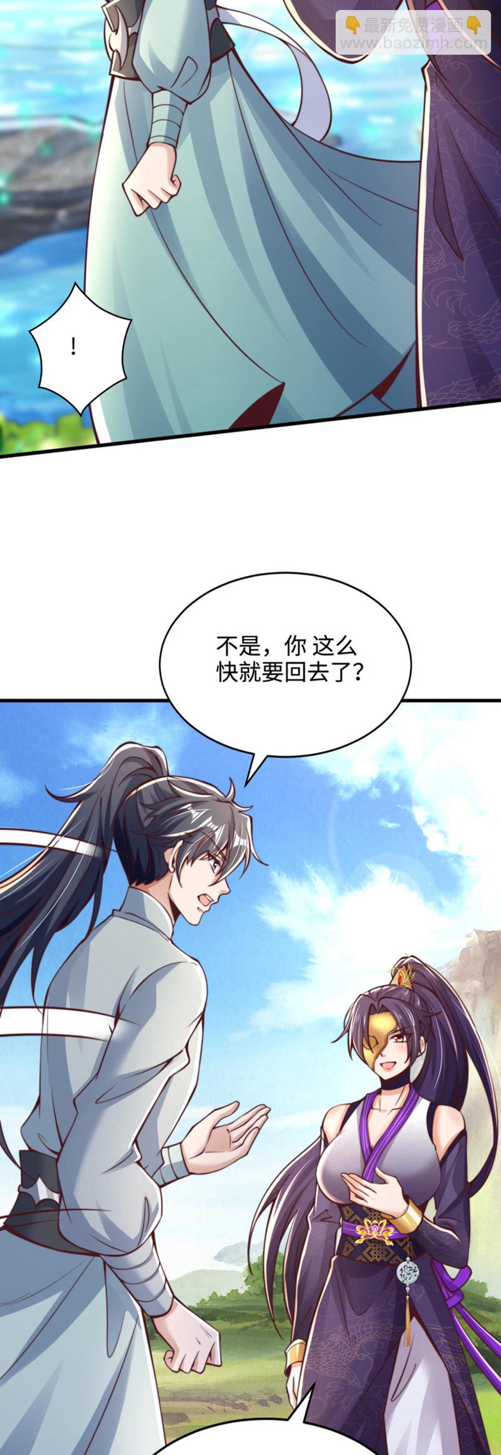 第74话 实力逐渐壮大！26