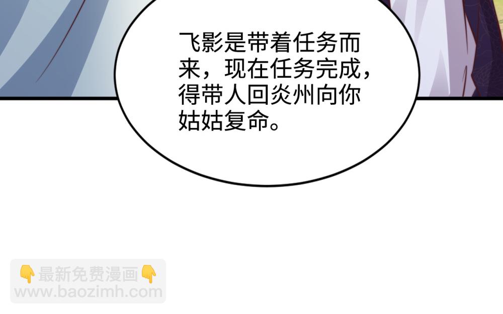 第74话 实力逐渐壮大！27