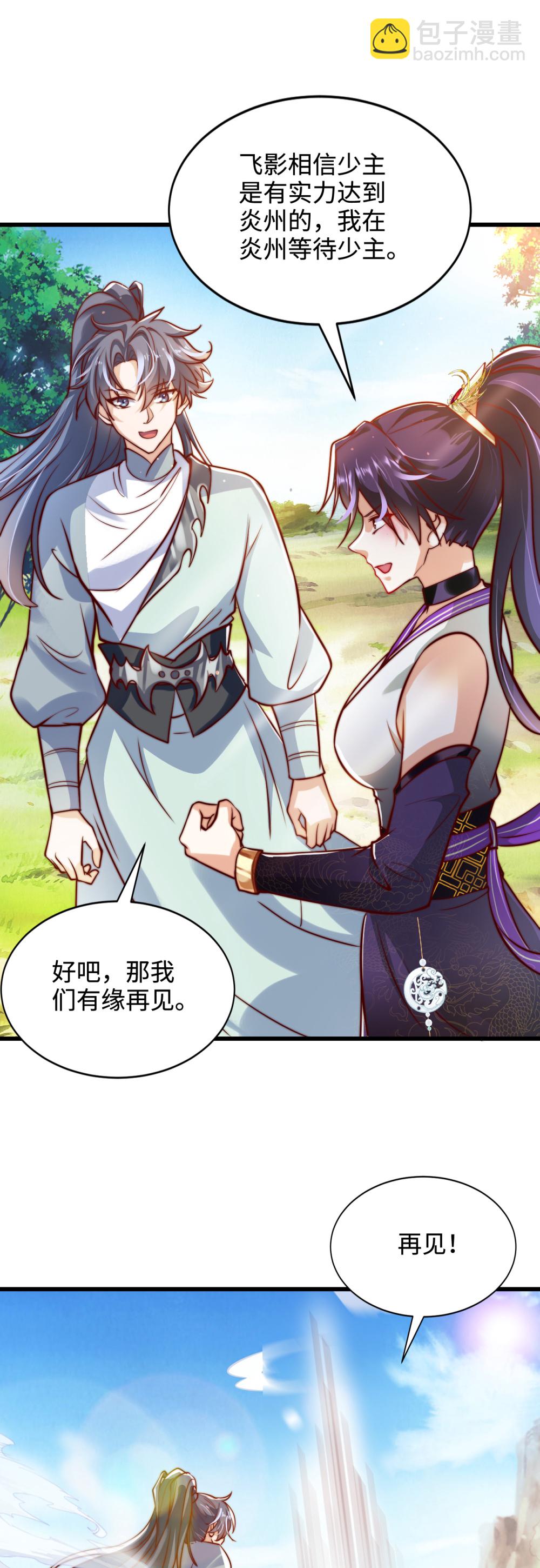 第74话 实力逐渐壮大！28