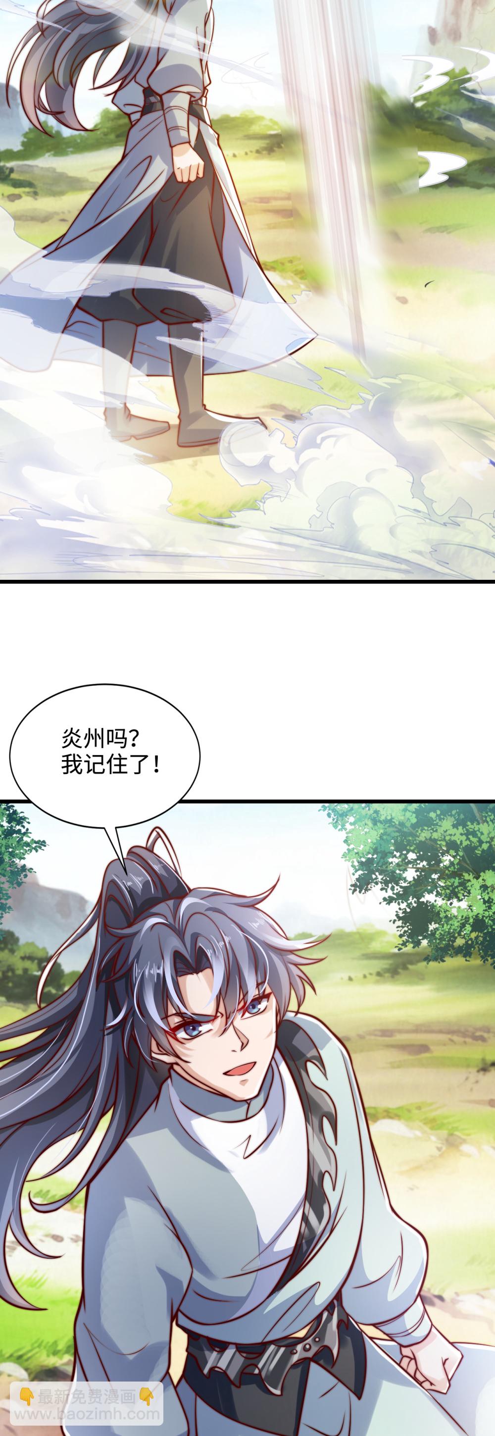 第74话 实力逐渐壮大！29