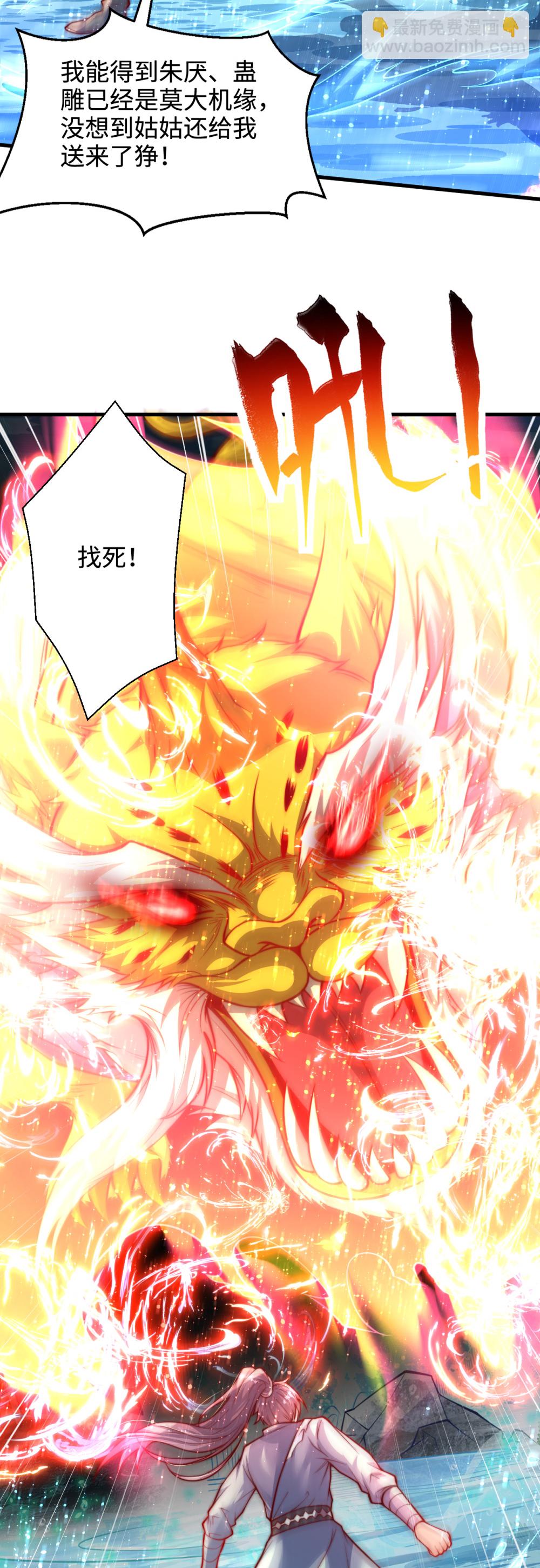 第74话 实力逐渐壮大！3