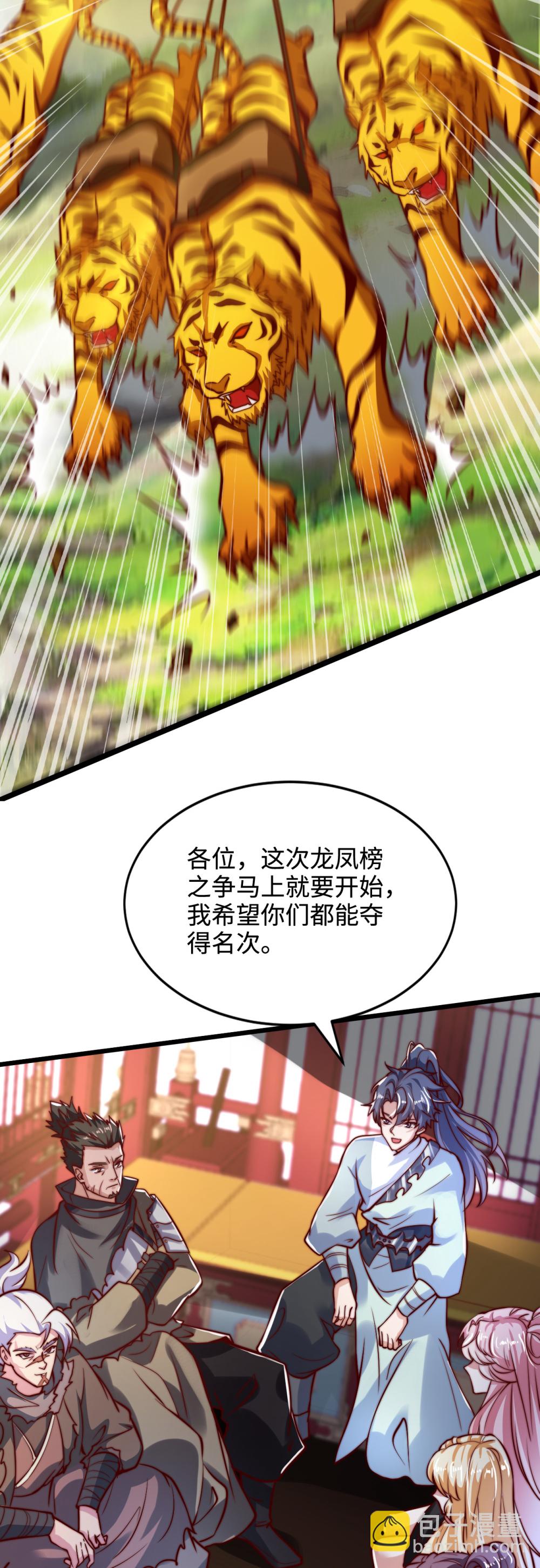 第74话 实力逐渐壮大！31