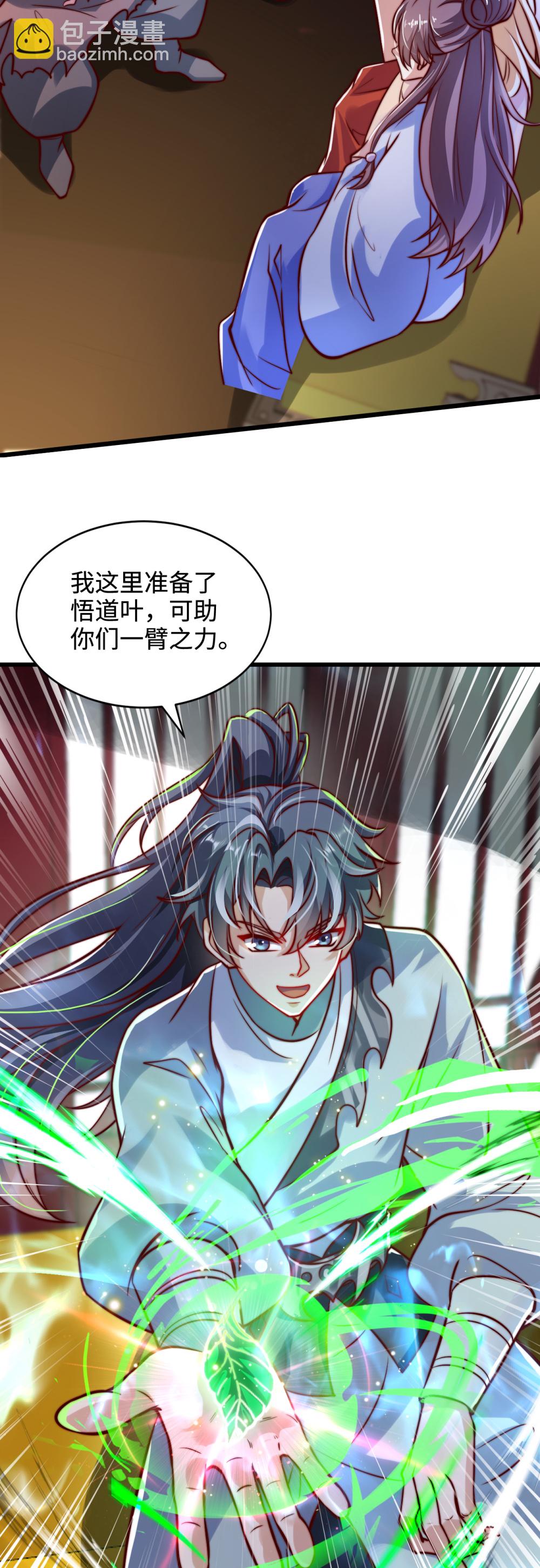 第74话 实力逐渐壮大！32