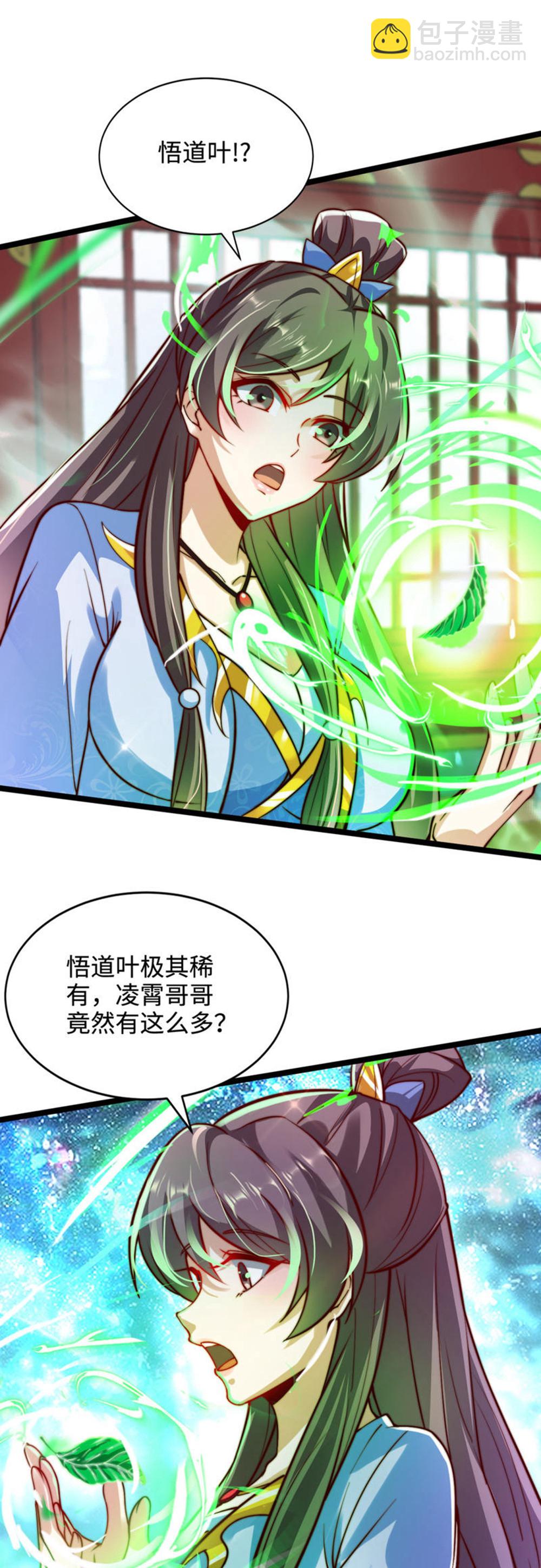 第74话 实力逐渐壮大！34
