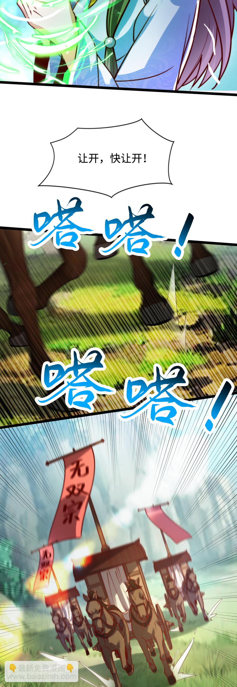 第74话 实力逐渐壮大！35