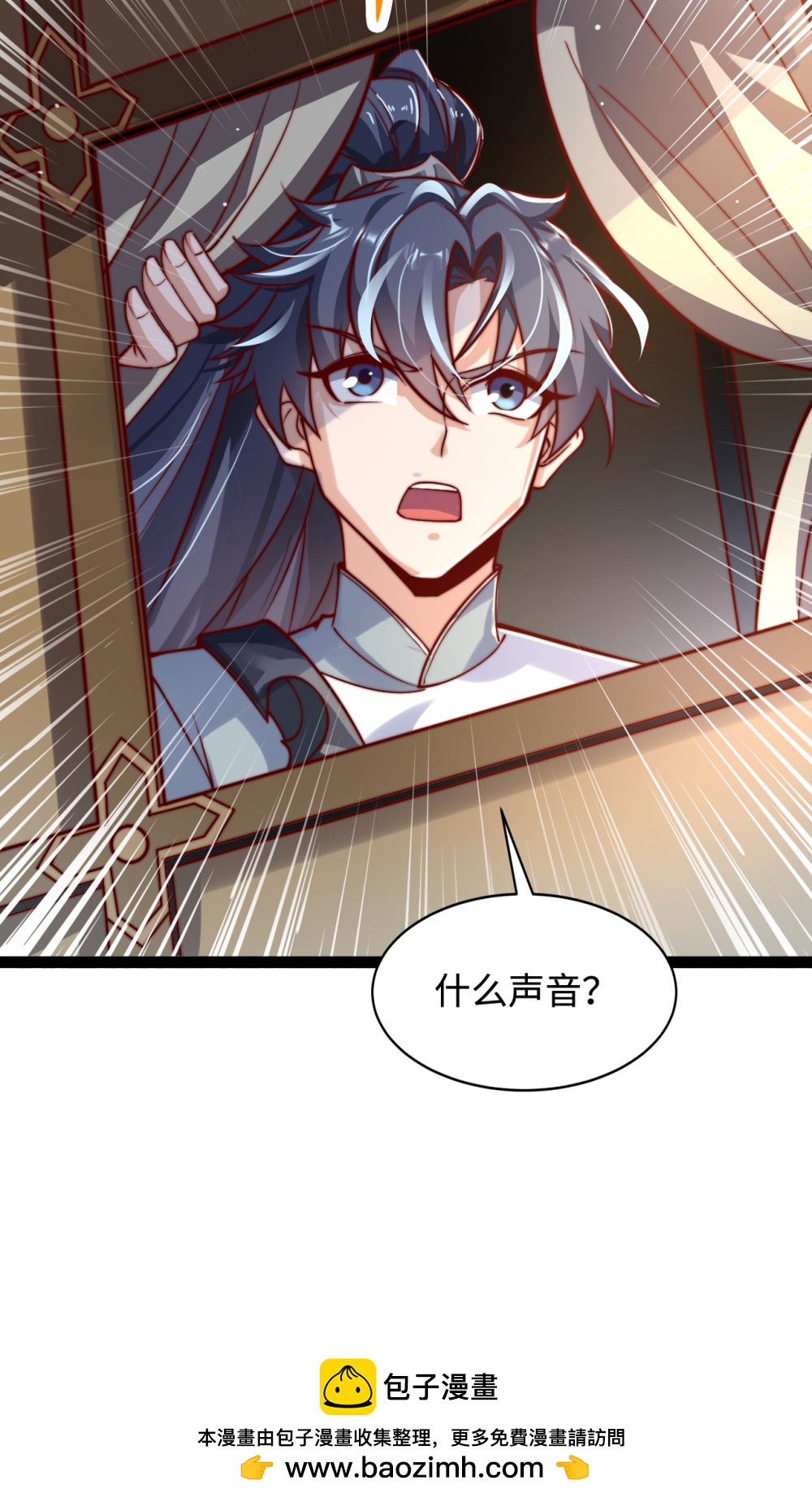 第74话 实力逐渐壮大！39