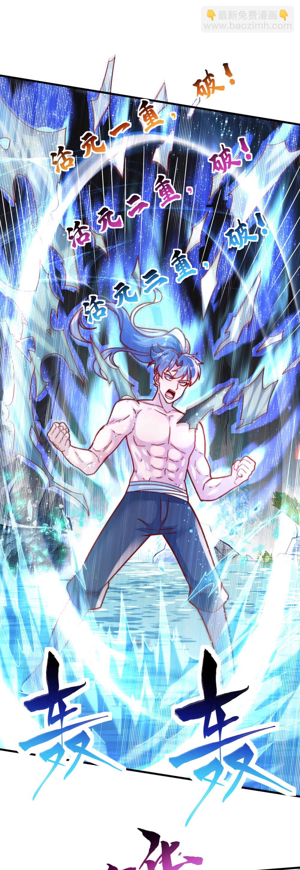 第74话 实力逐渐壮大！9