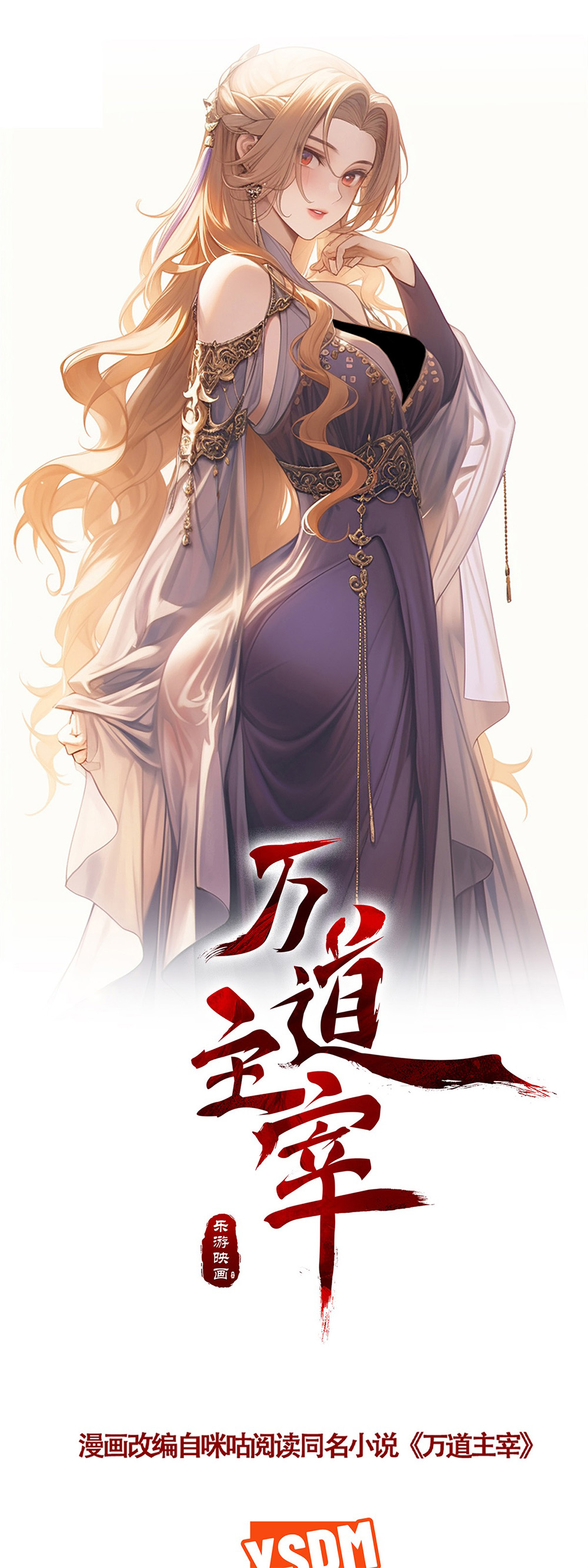 第79话 见识下什么叫做碾压！0