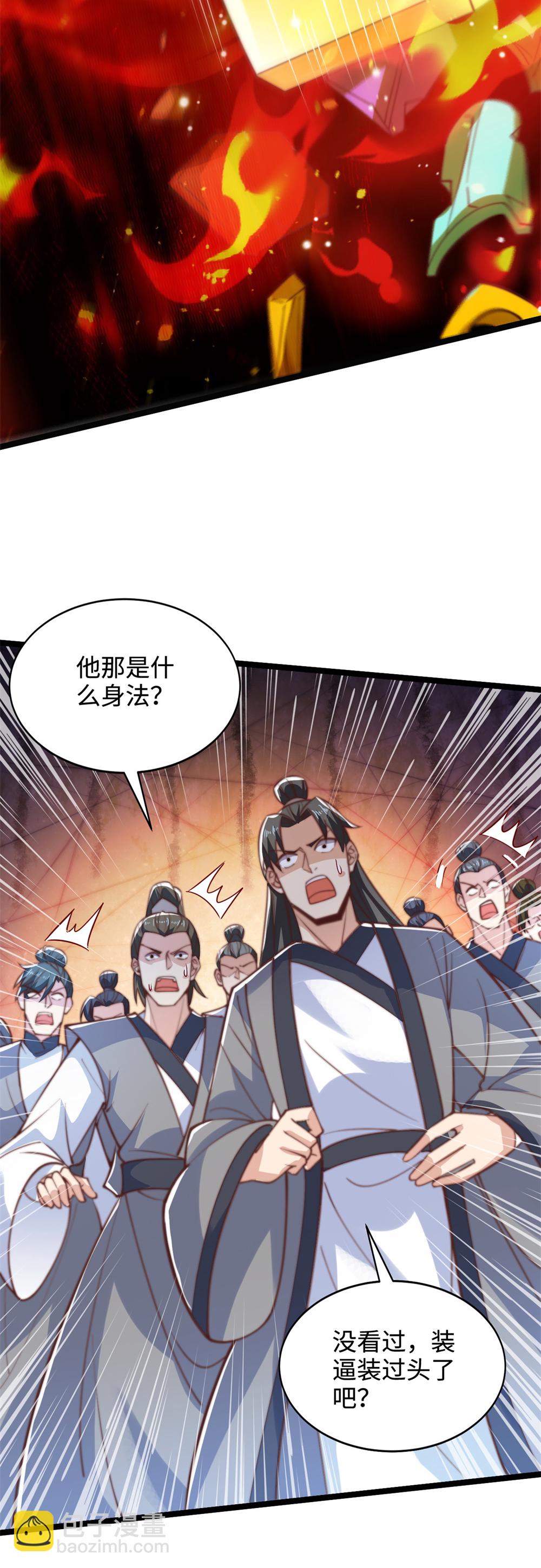 第79话 见识下什么叫做碾压！11