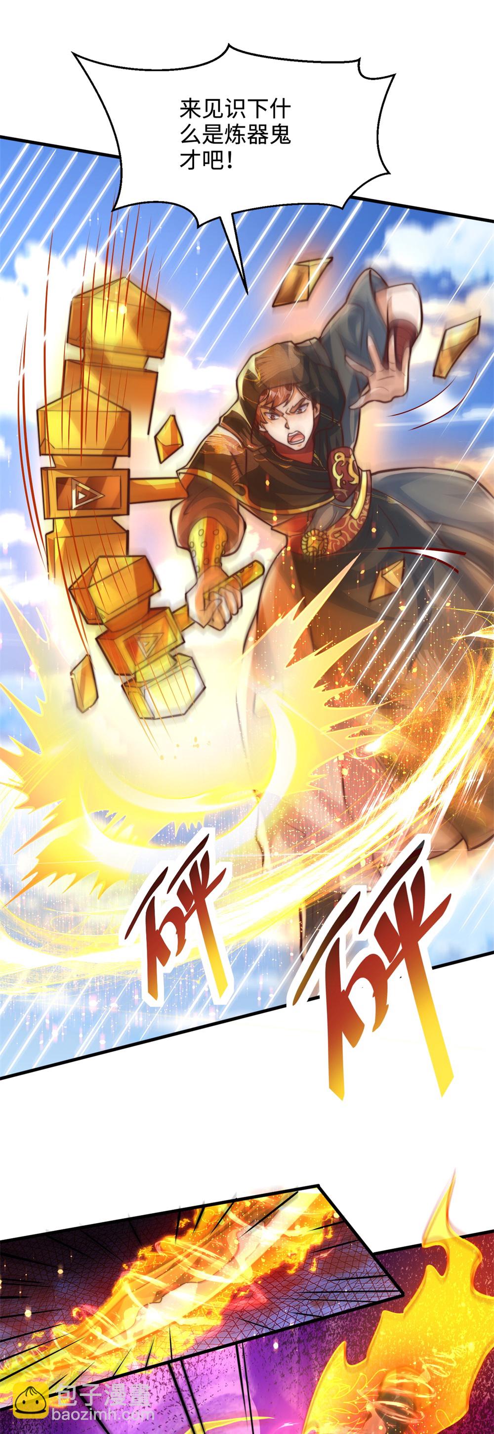 第79话 见识下什么叫做碾压！14