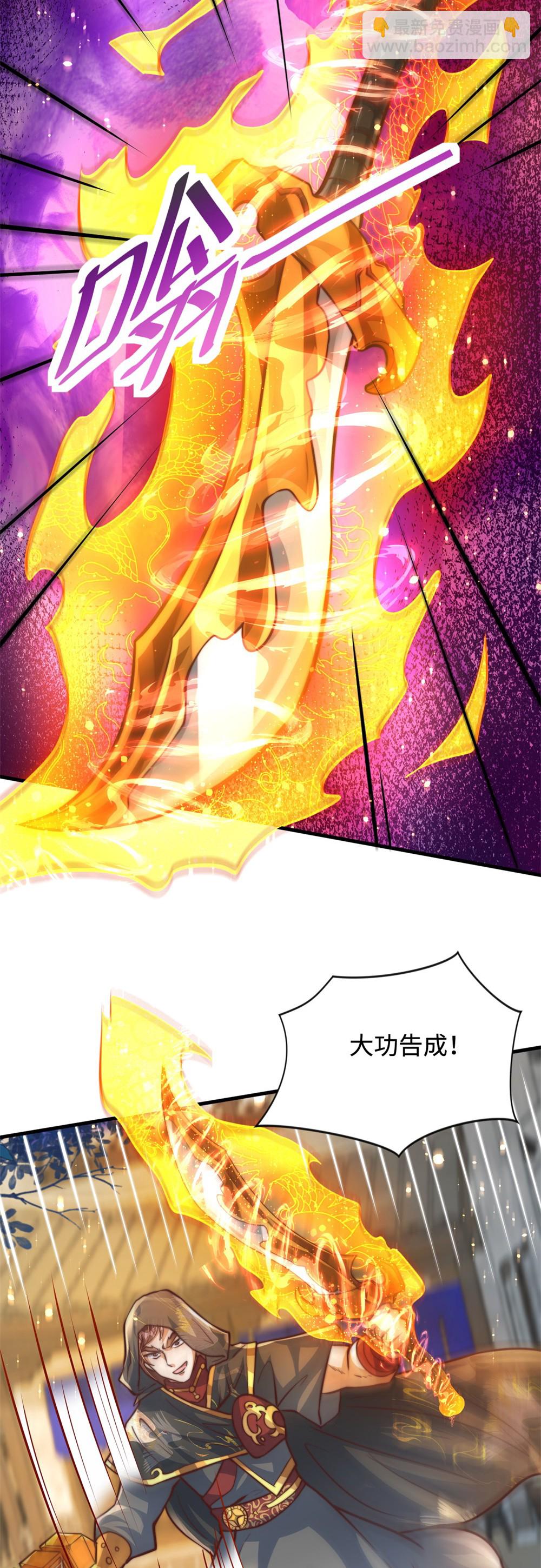 第79话 见识下什么叫做碾压！15