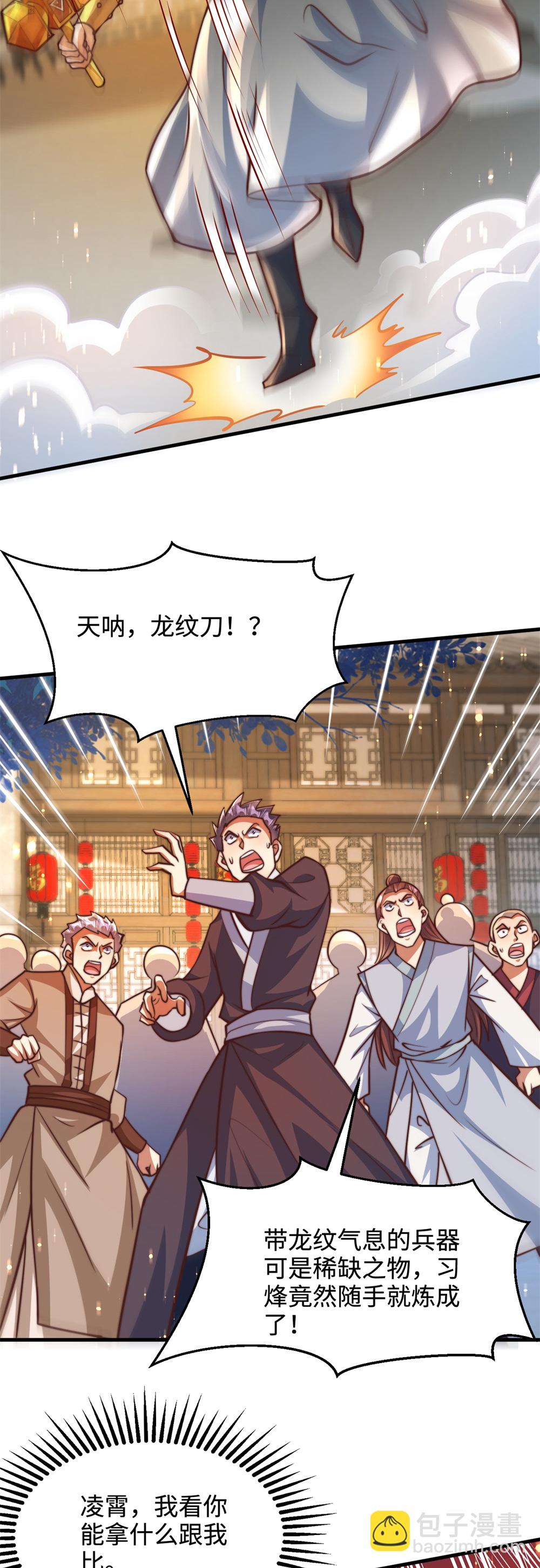 第79话 见识下什么叫做碾压！16
