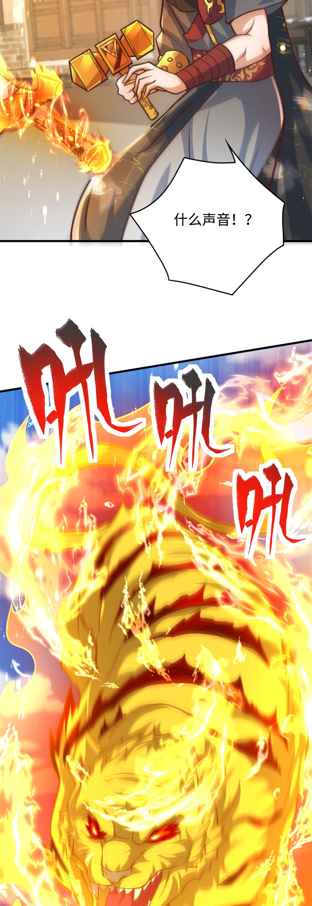 第79话 见识下什么叫做碾压！18