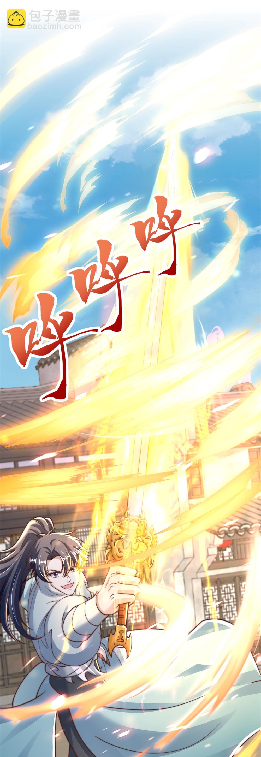 第79话 见识下什么叫做碾压！21