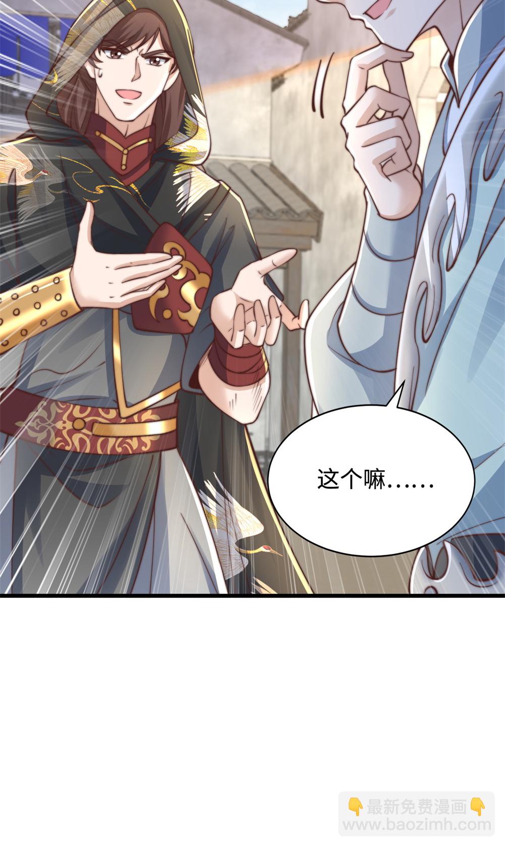 第79话 见识下什么叫做碾压！26