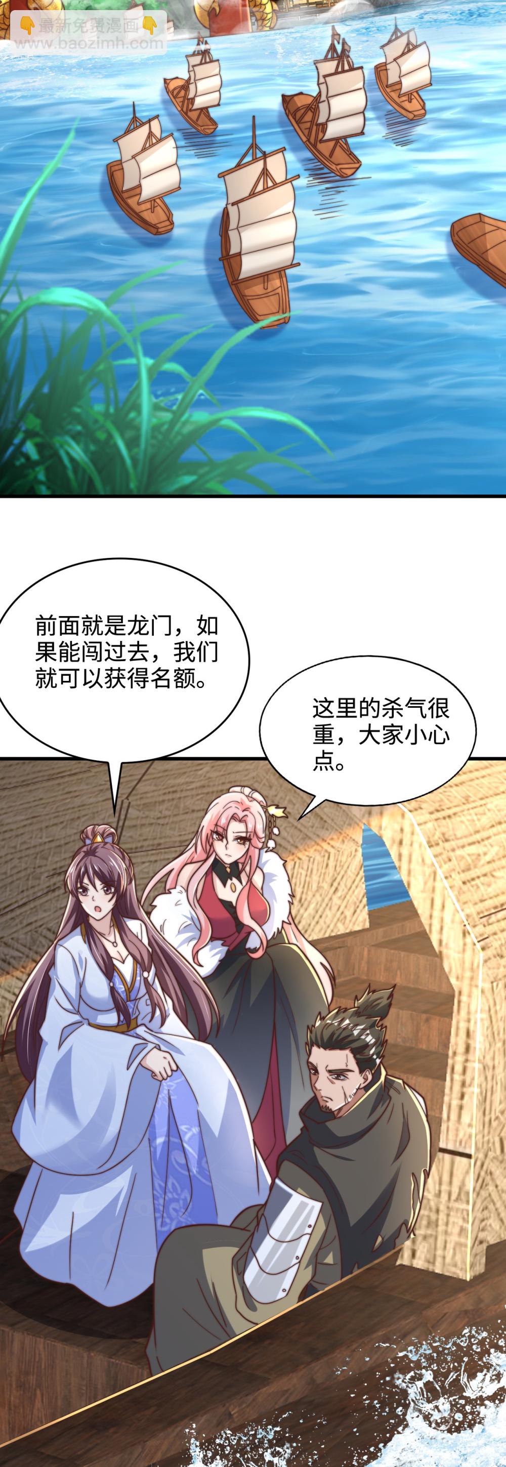 第79话 见识下什么叫做碾压！30