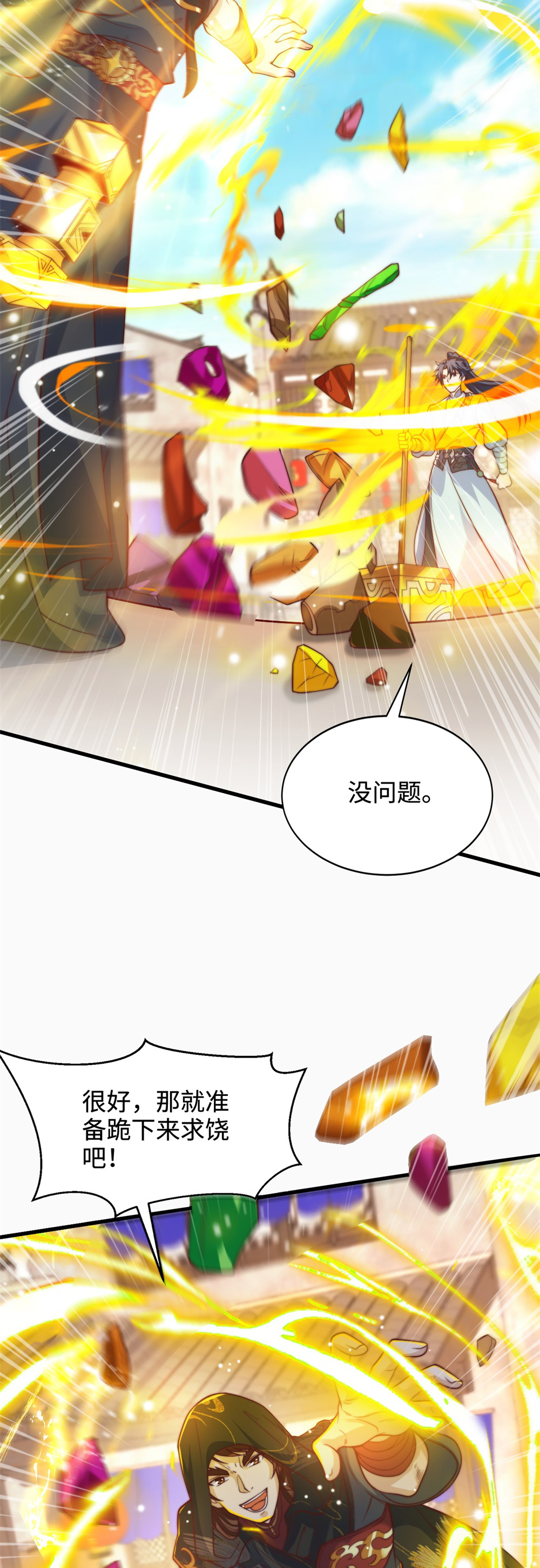 第79话 见识下什么叫做碾压！4