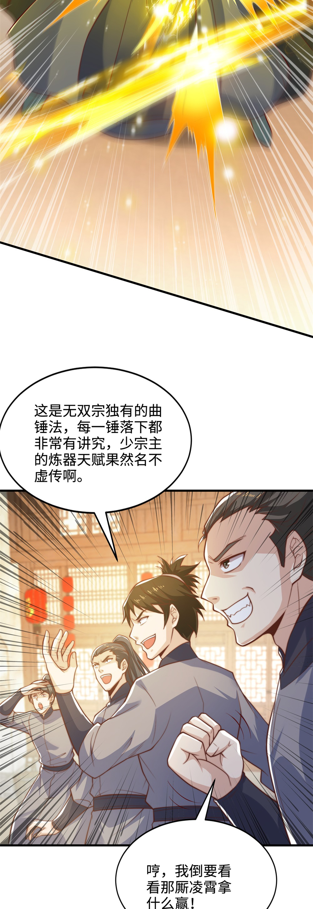 第79话 见识下什么叫做碾压！6