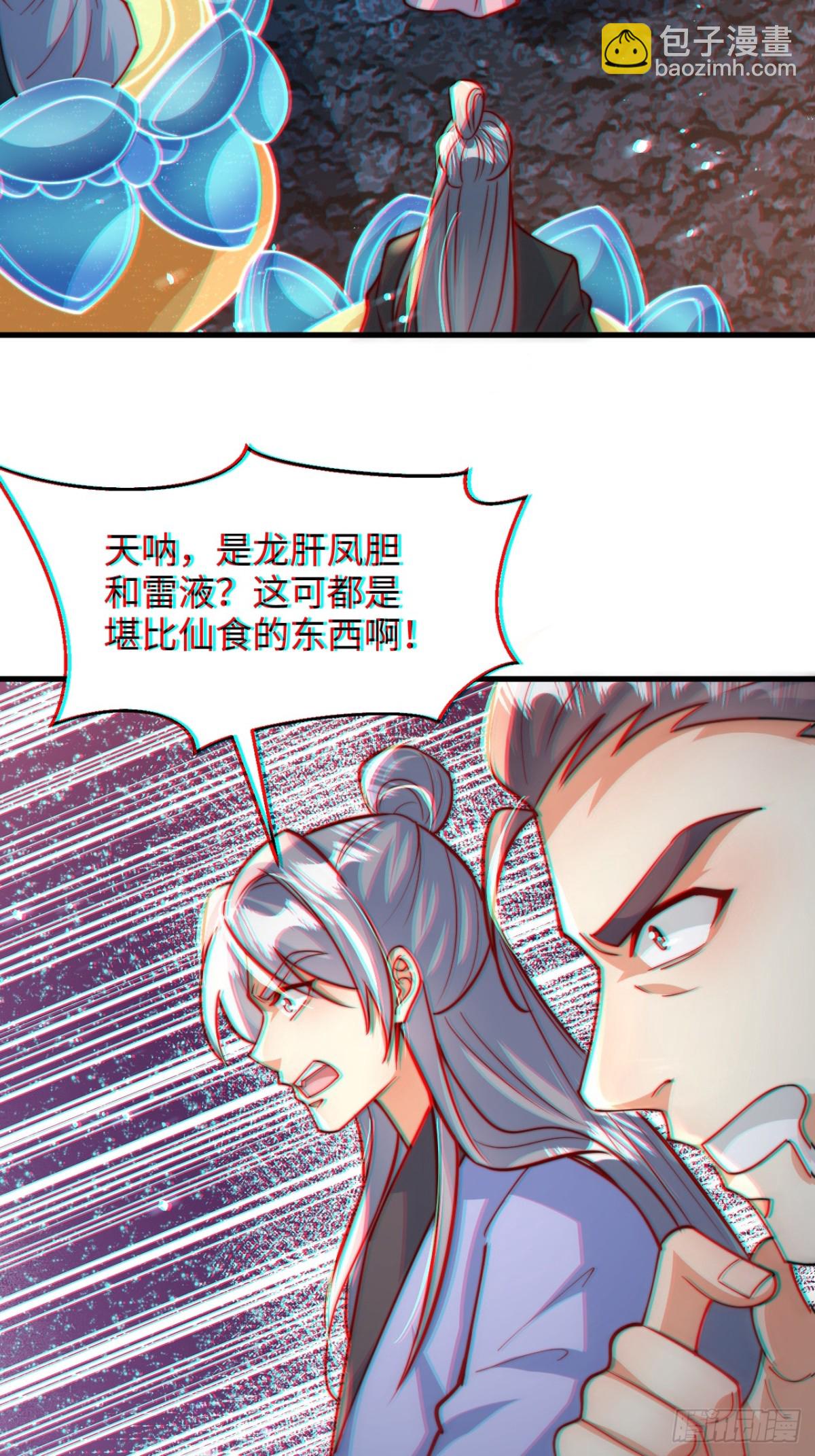 第85话 突如其来的赌局！12