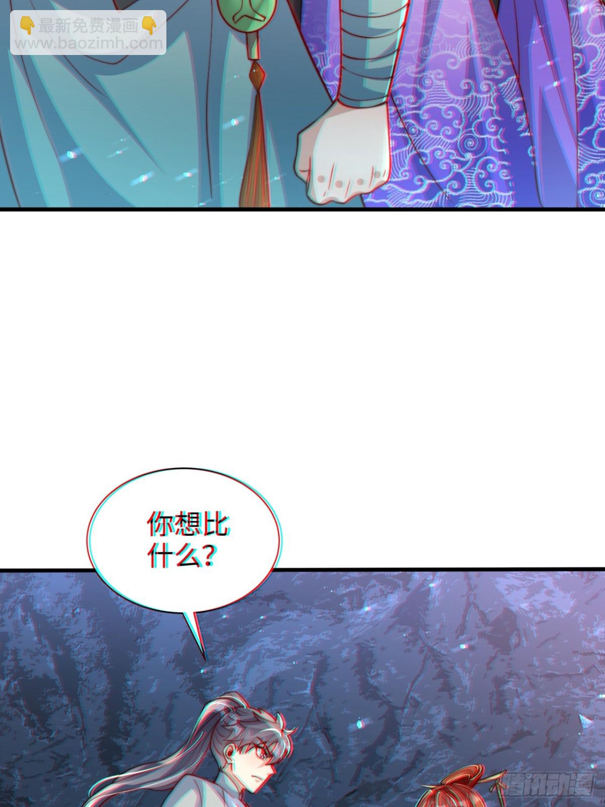 第85话 突如其来的赌局！23