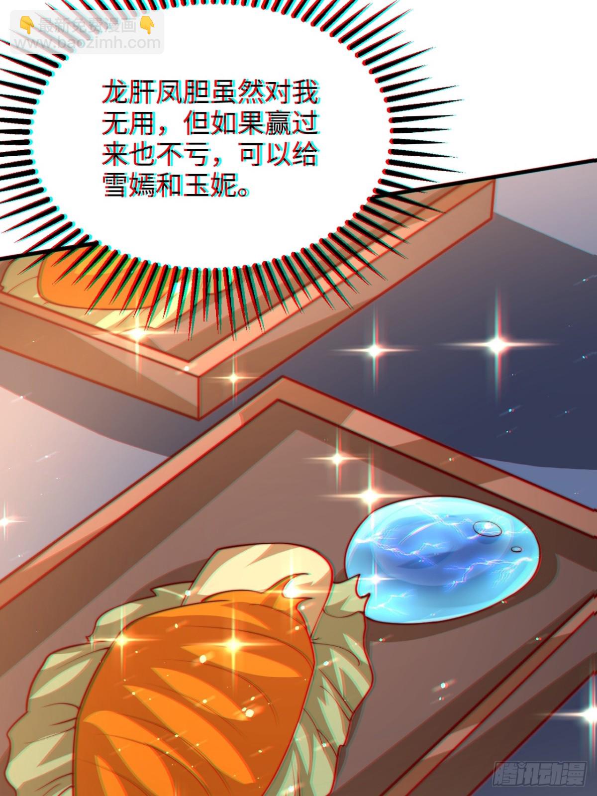 第85话 突如其来的赌局！25
