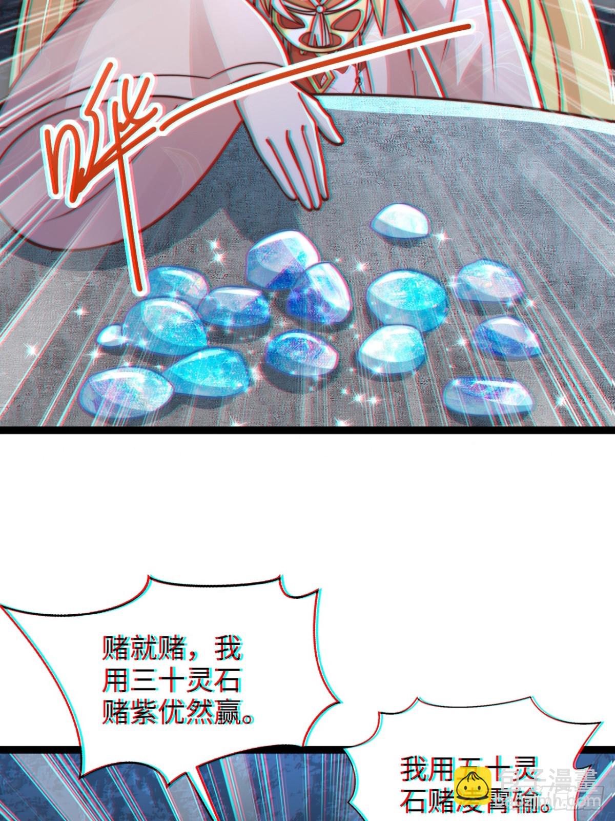 第85话 突如其来的赌局！32