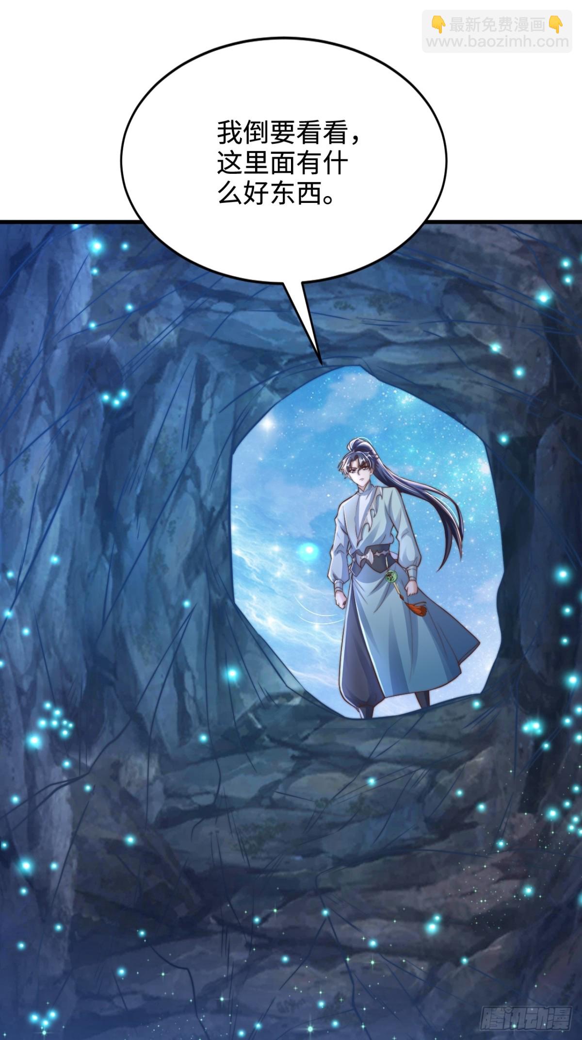 第89话  好一个英雄救美35