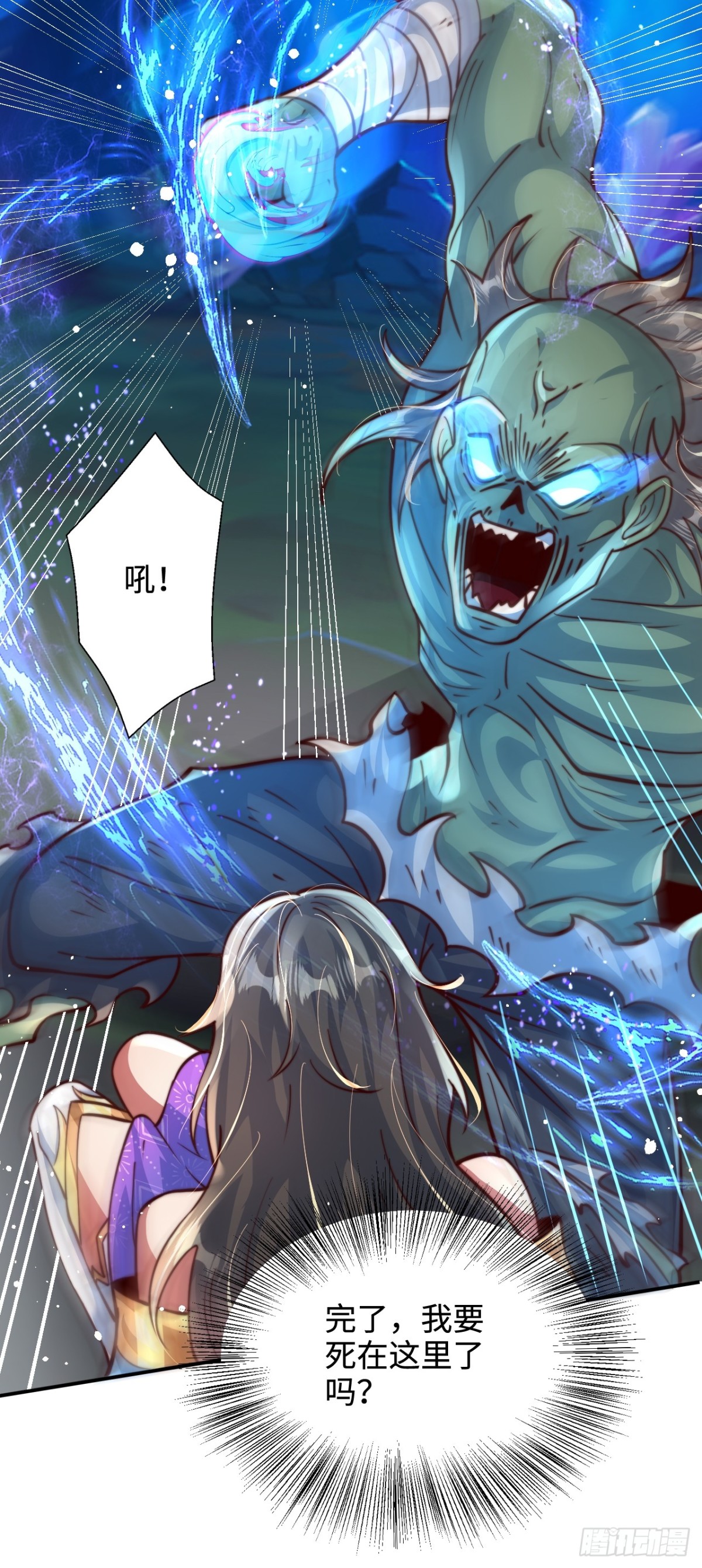 第89话  好一个英雄救美57