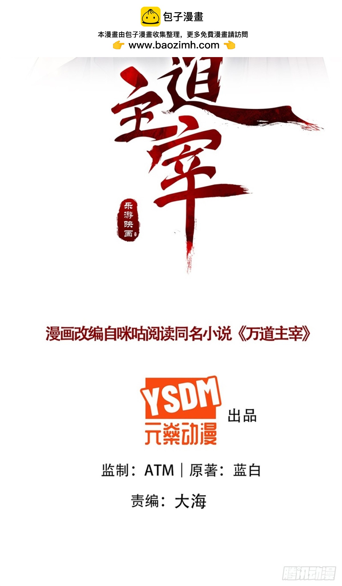 第92话 圣人的遗产1