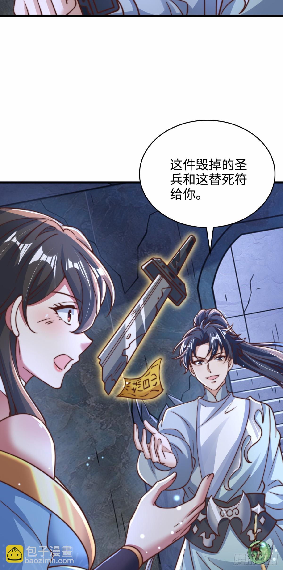 第92话 圣人的遗产12