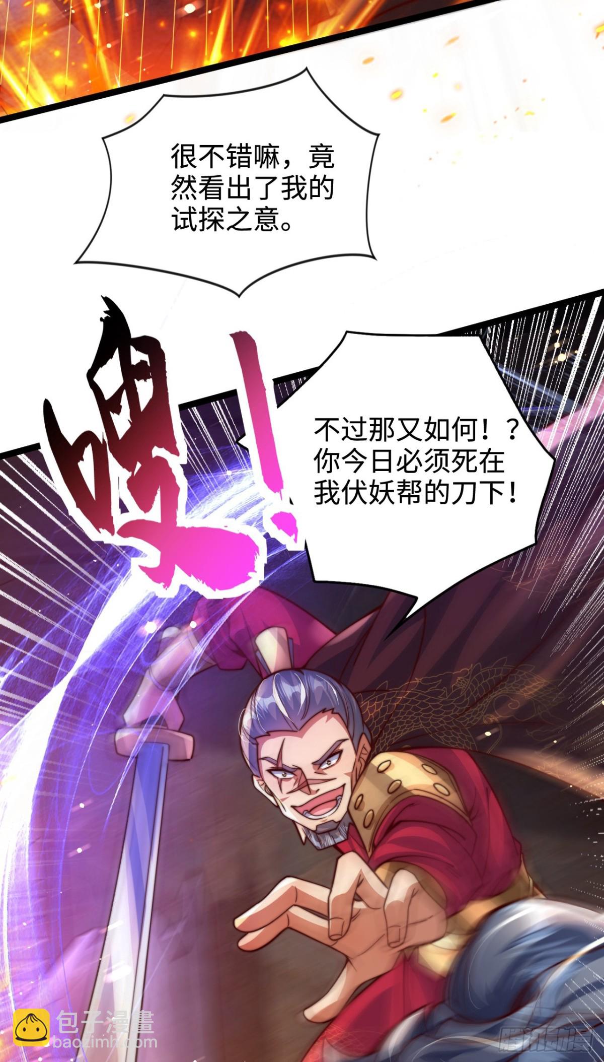 第92话 圣人的遗产40