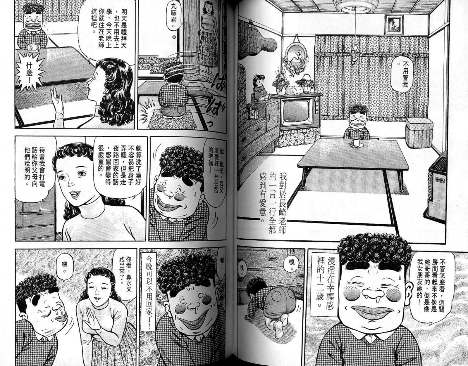第05卷67