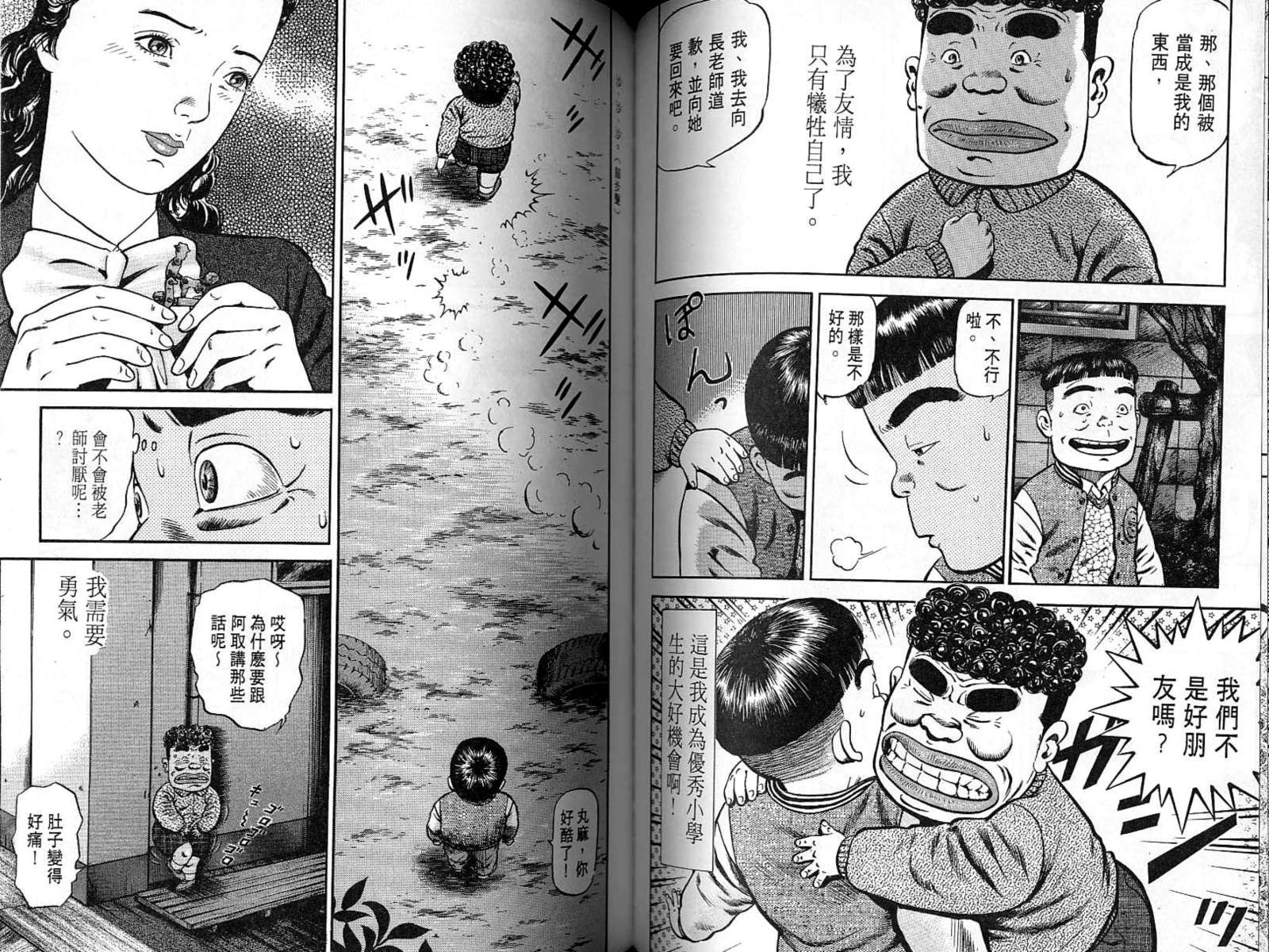 第05卷77