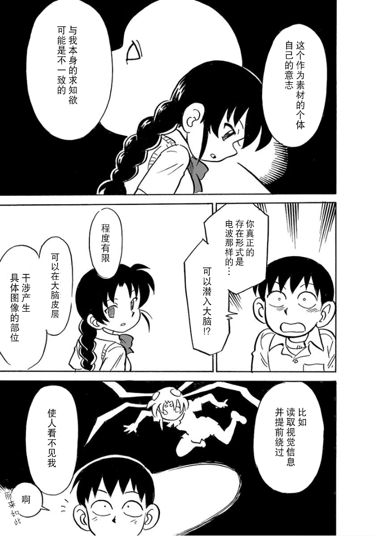 第9话6