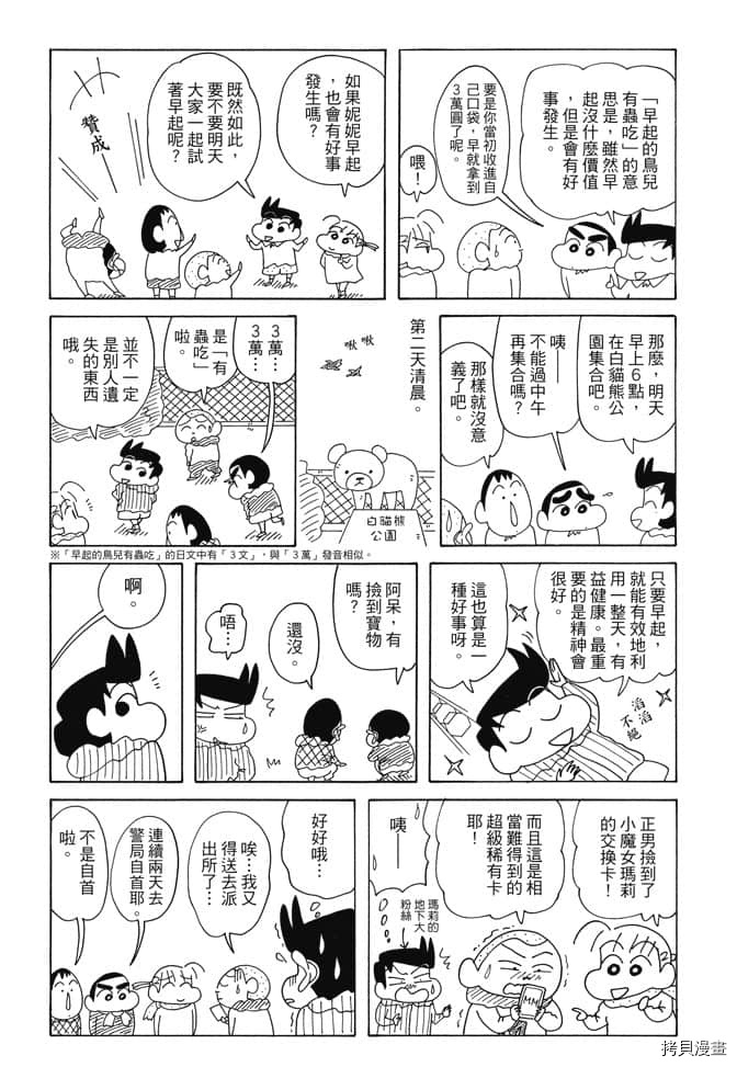 第6卷86