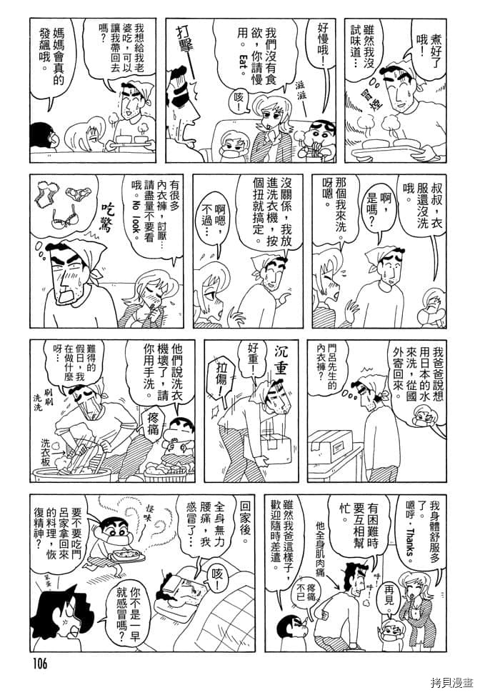 第7卷112
