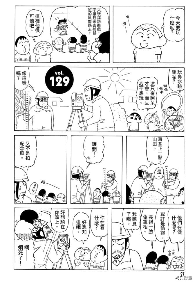 第7卷25