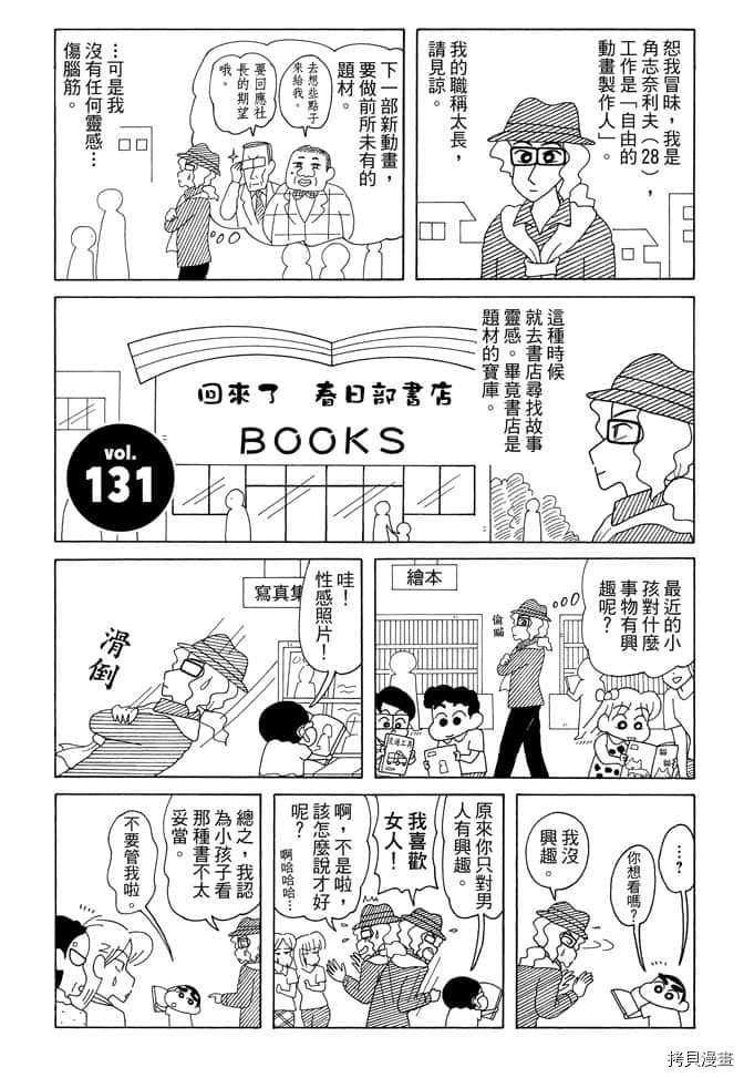 第7卷35