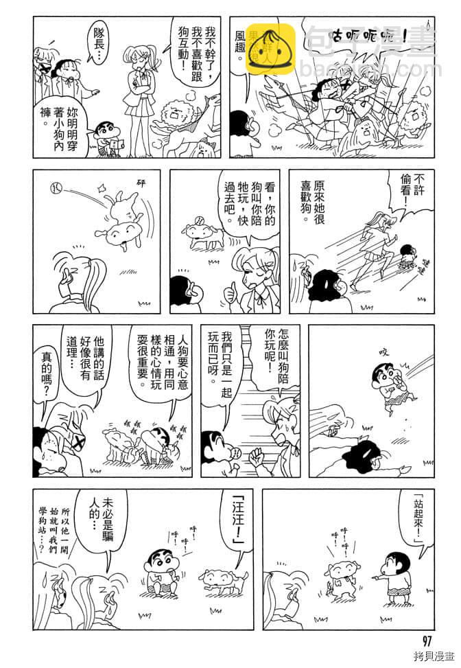 第7卷99