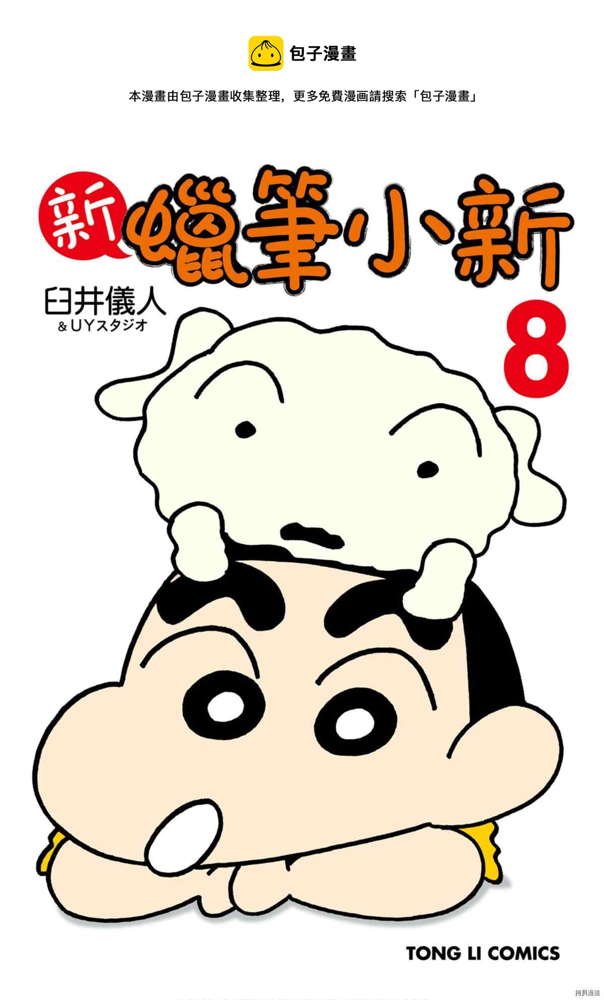 第8卷0