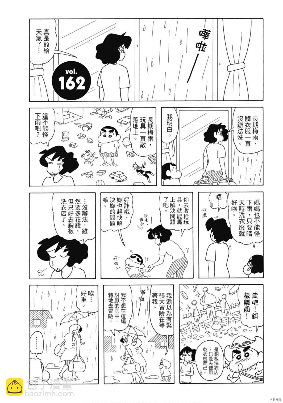 第8卷101