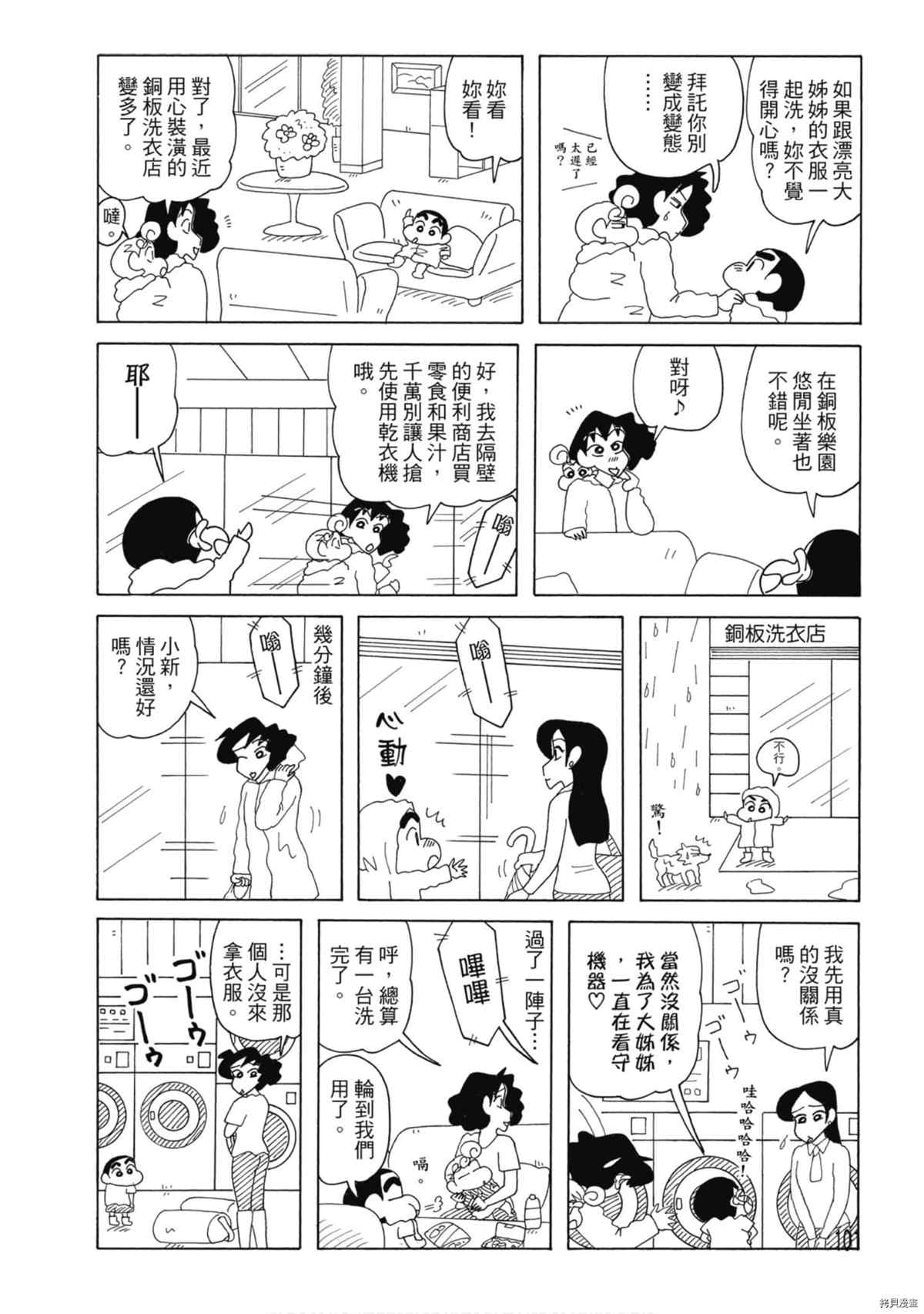 第8卷103