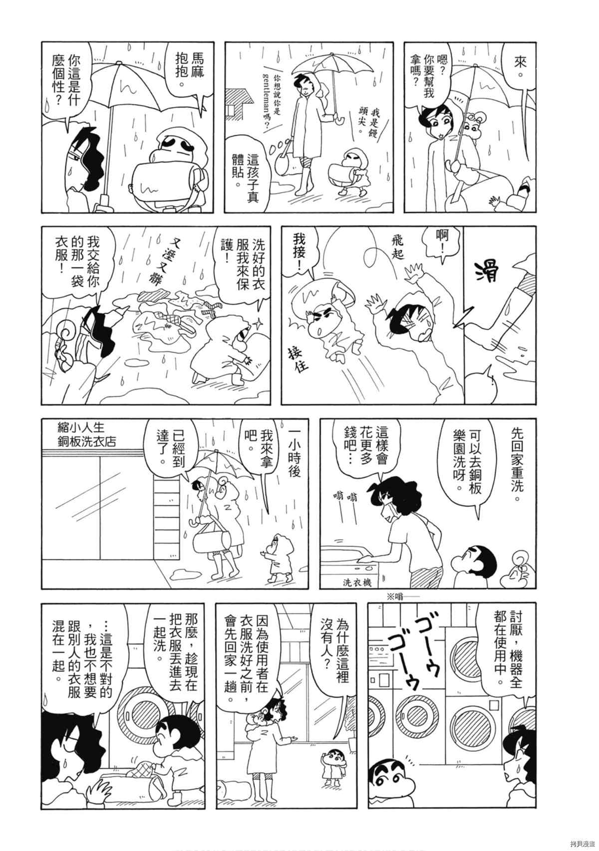 第8卷106