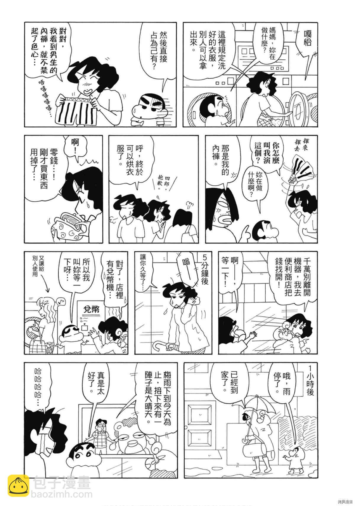 第8卷108