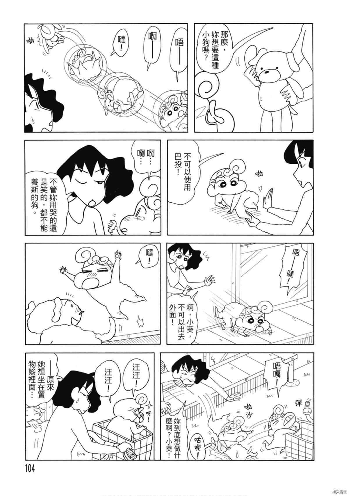 第8卷110