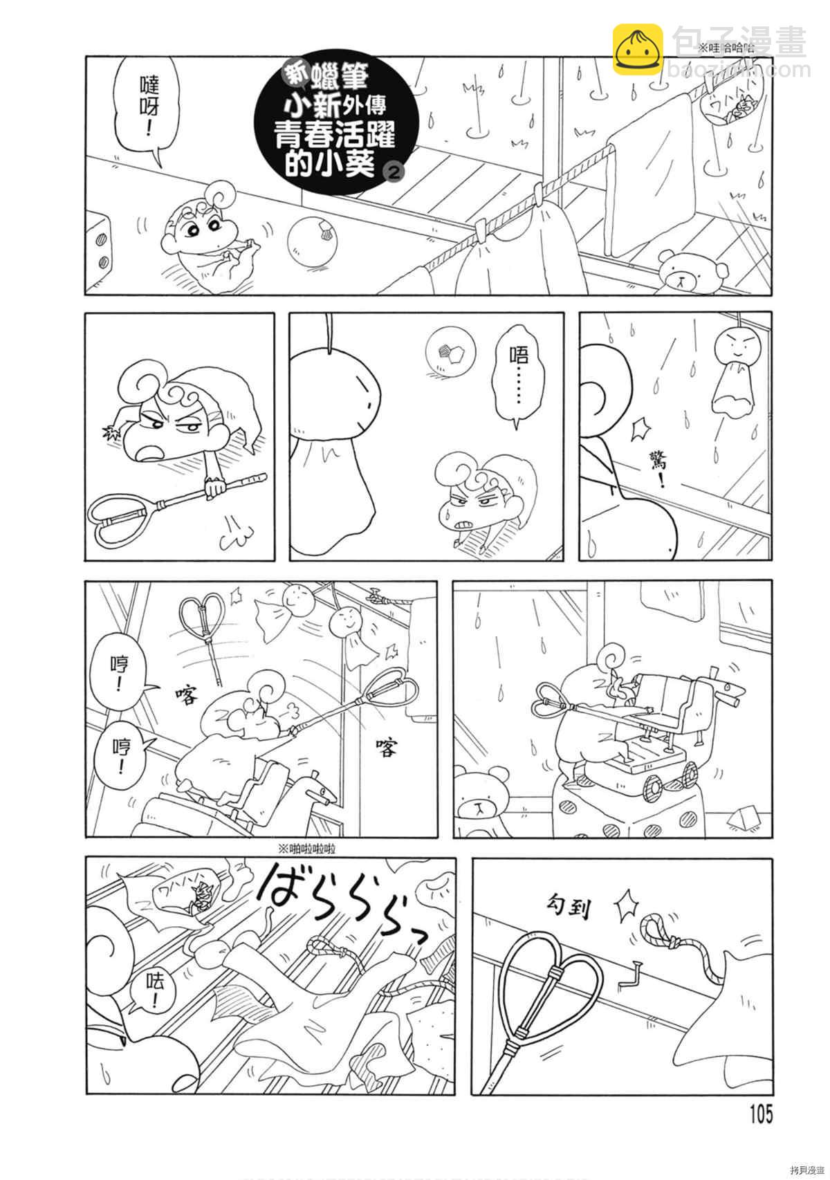 第8卷111