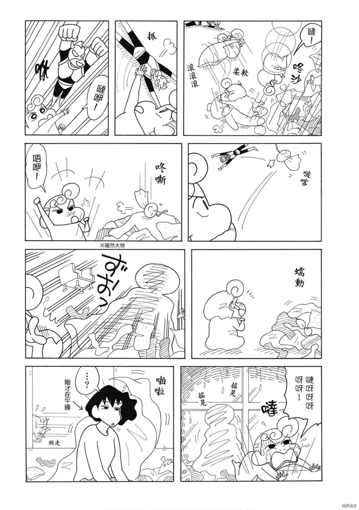 第8卷112